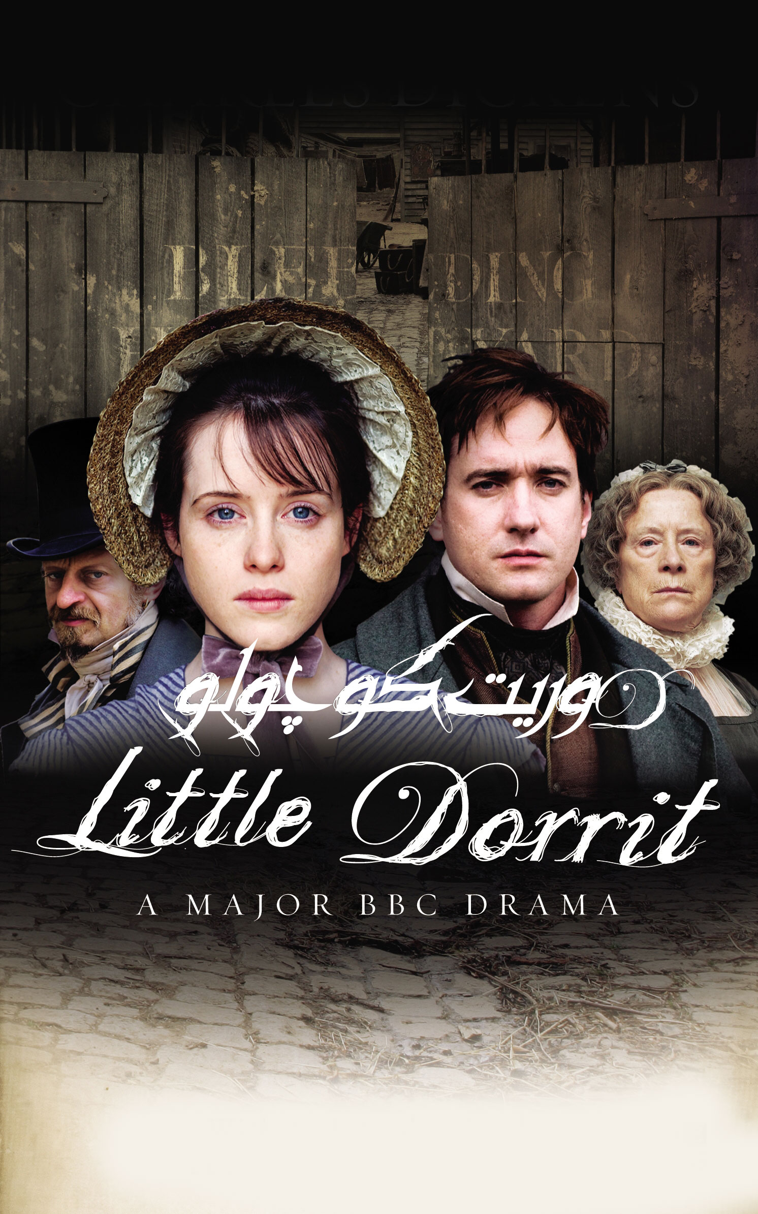 دانلود سریال Little Dorrit