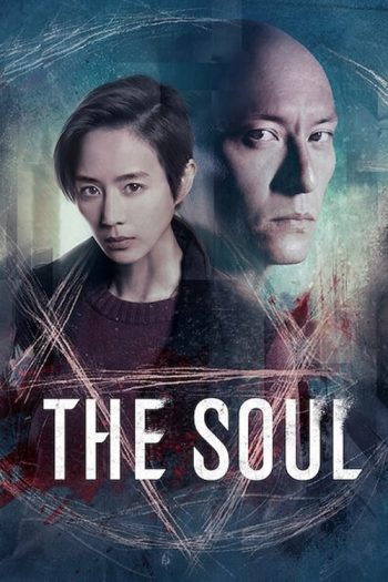 دانلود فیلم The Soul 2021