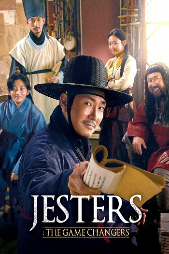 دانلود فیلم Jesters: The Game Changers 2019